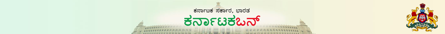Karnataka One Portal